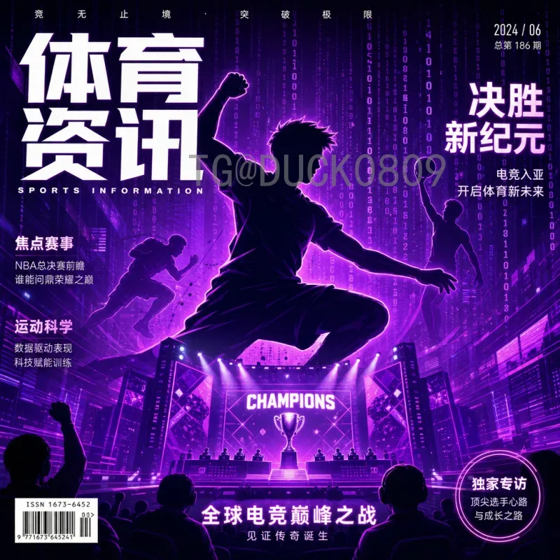 从2018世界杯到2026世界杯：足球盛宴的传承与变革