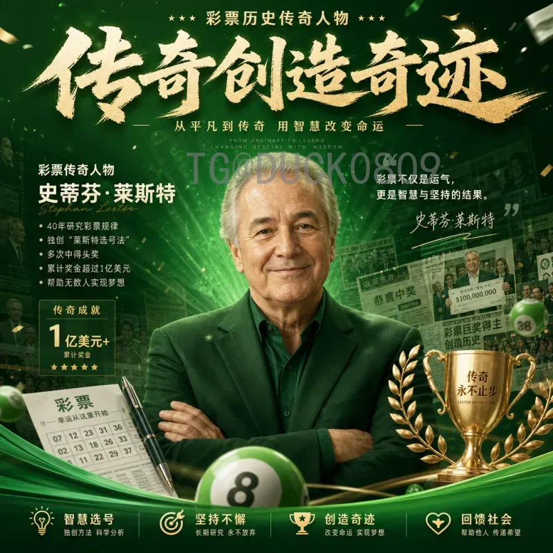 世界杯射手榜：历史最佳射手与每届金靴奖得主全记录
