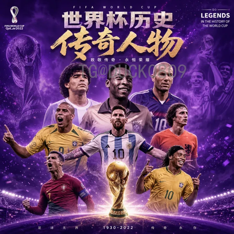 2026世界杯主队：美加墨联合主办，谁将享受主场之利？